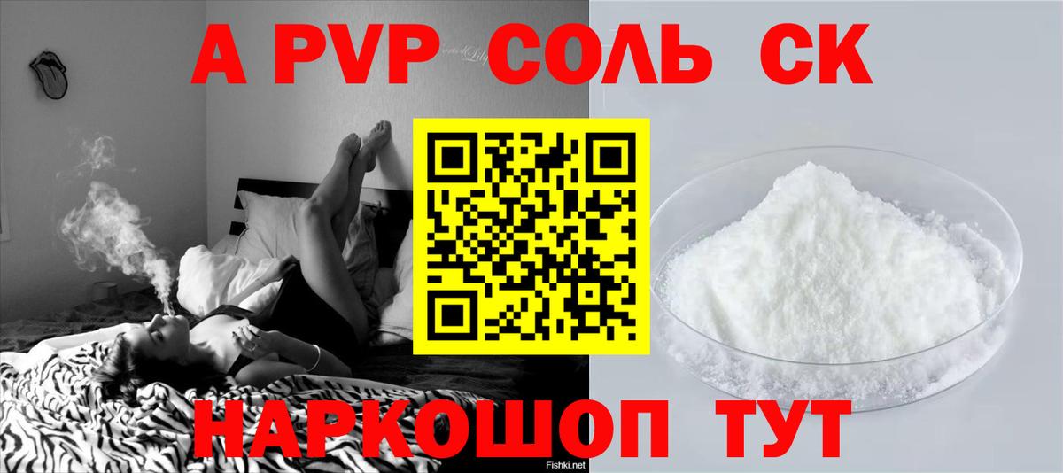 Alpha PVP мука  Вход с VPN  Усть-Джегута  Alpha-PVP мука 