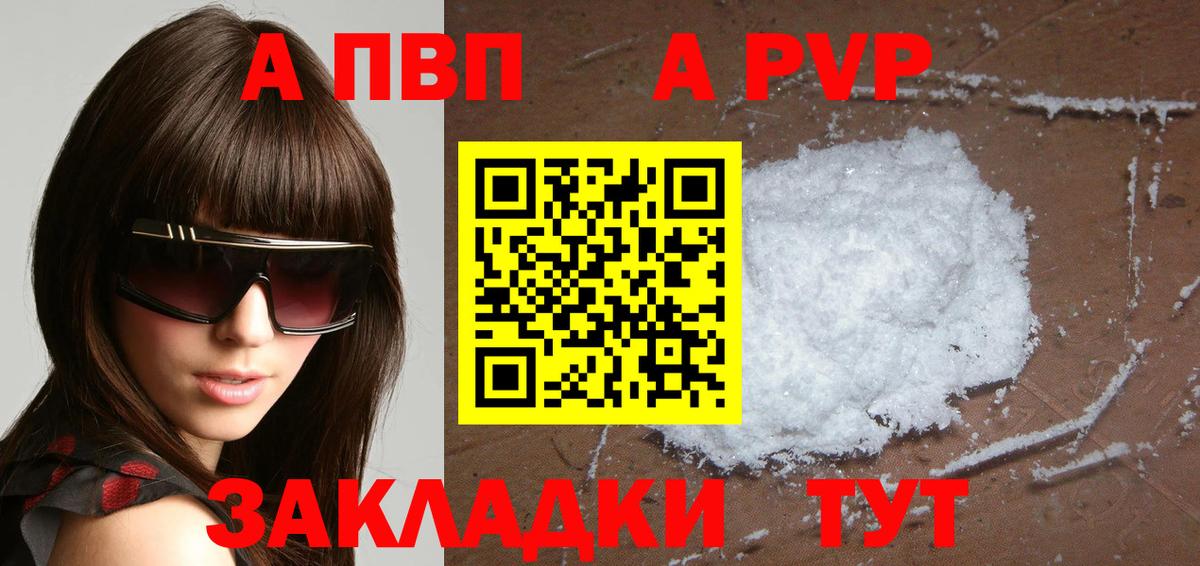 Alpha PVP кристаллы Усть-Джегута