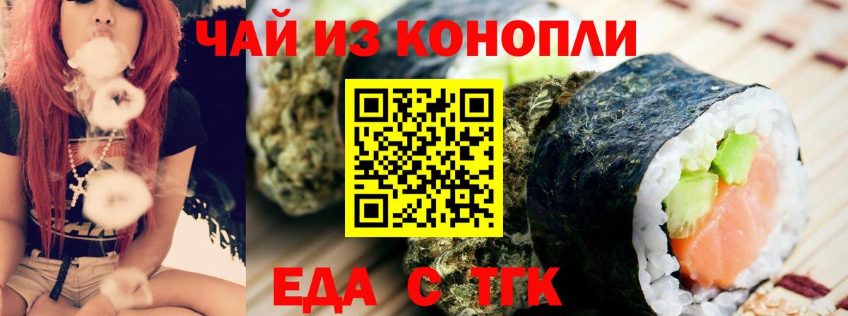 Усть-Джегута  Canna-Cookies конопля  Вход с VPN 