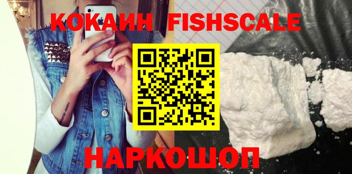 Усть-Джегута  наркота  Cocaine Эквадор  Вход с VPN  Кокаин 98% 