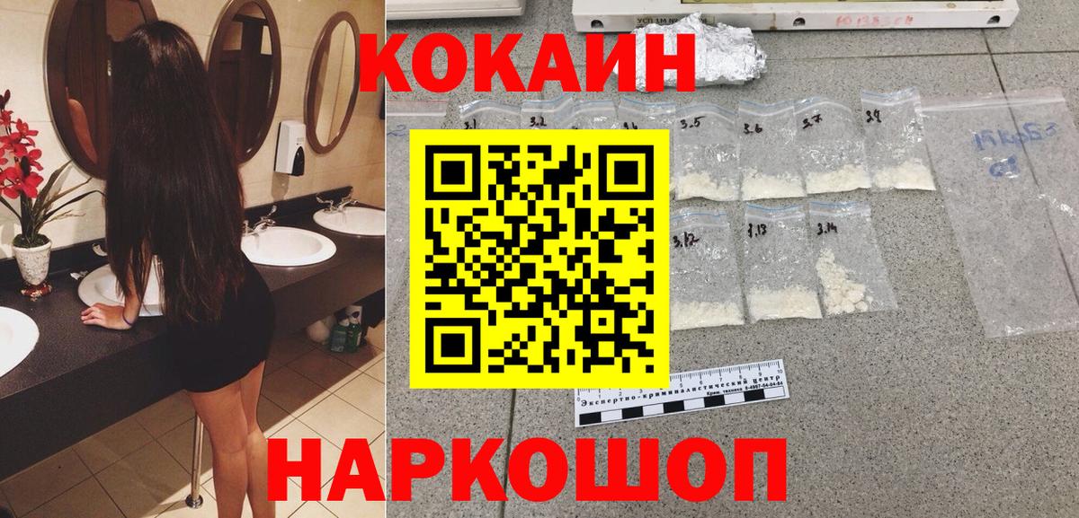 КОКАИН VHQ Усть-Джегута