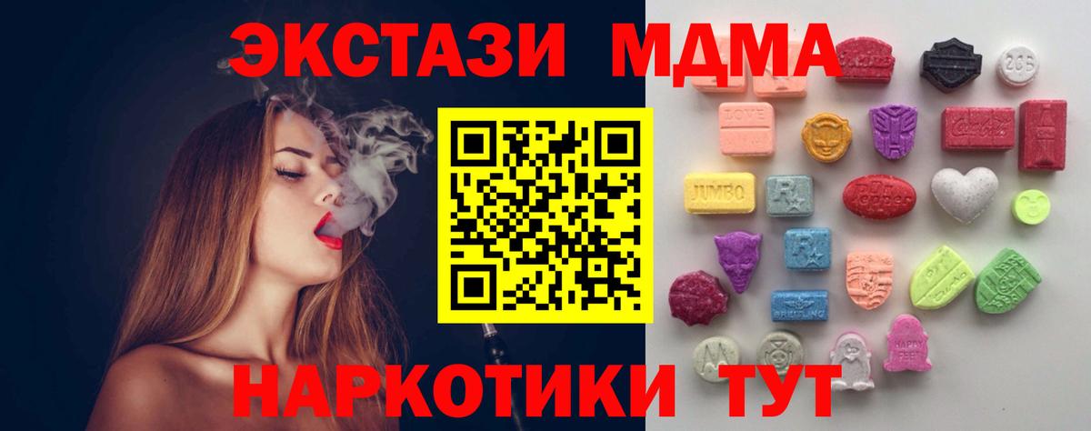 Экстази 280 MDMA Усть-Джегута