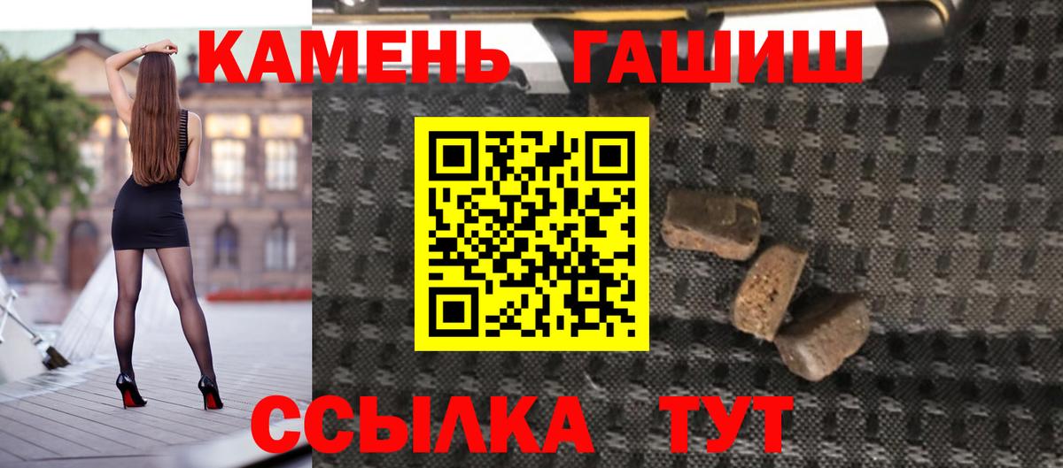 ГАШИШ 40% ТГК  ГАШИШ  Усть-Джегута  Вход с VPN 
