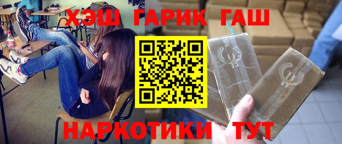 ГАШИШ Cannabis Усть-Джегута