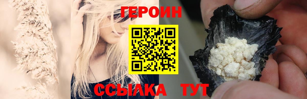 Героин герыч Усть-Джегута