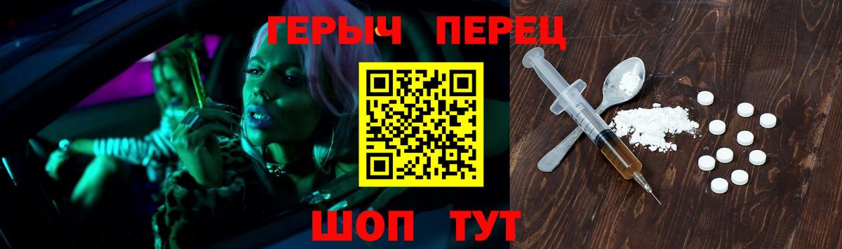 Героин Афган  Героин  Усть-Джегута  Вход с VPN 