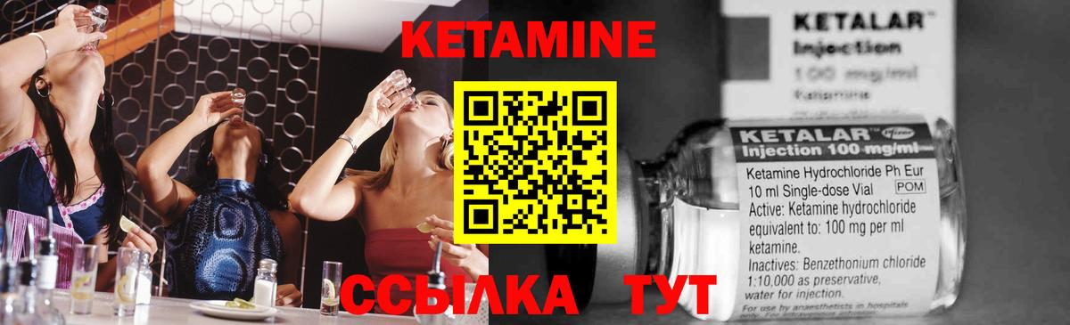 Кетамин VHQ Усть-Джегута