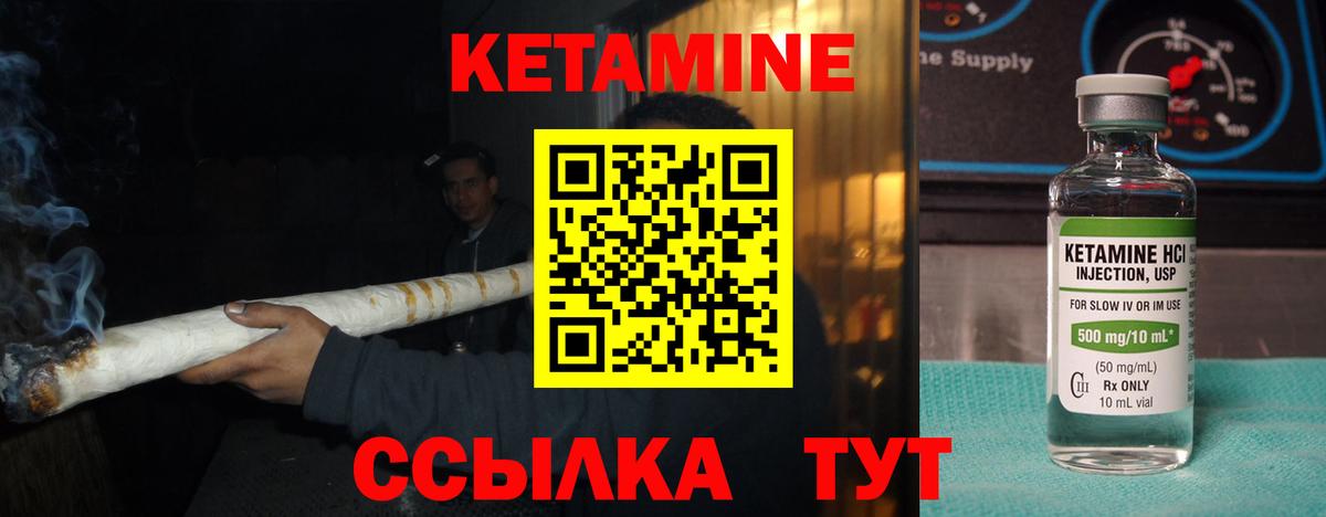 Усть-Джегута  Кетамин ketamine  Вход с VPN 