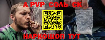 альфа пвп Обь