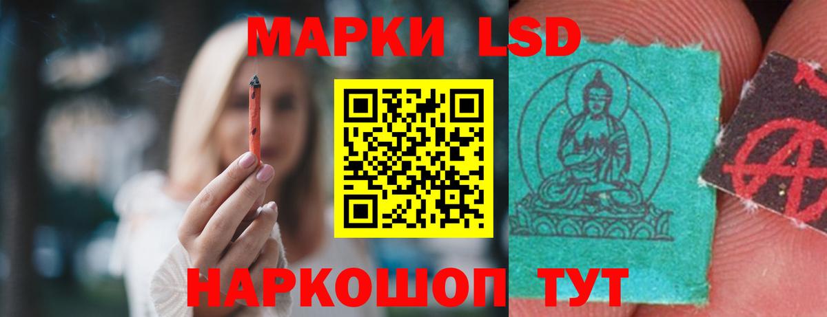 LSD-25 экстази кислота Усть-Джегута