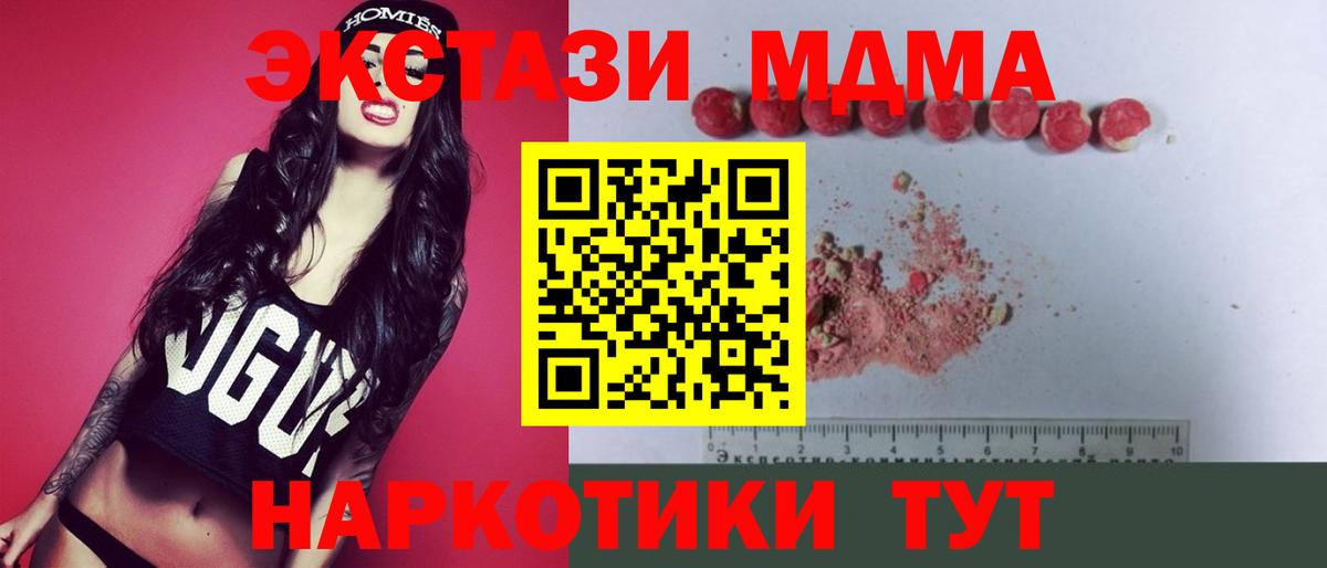 MDMA кристаллы  Вход с VPN  Усть-Джегута 