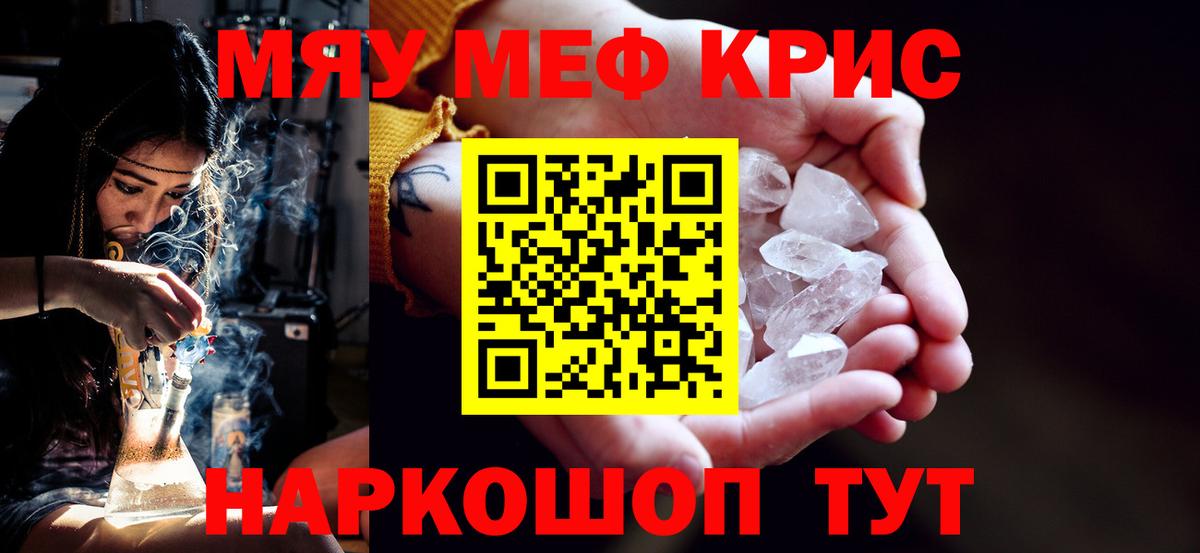 МЕФ  Вход с VPN  Усть-Джегута  МЯУ-МЯУ 4 MMC 