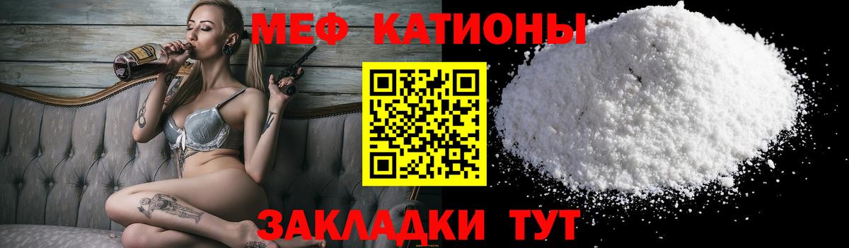 Мефедрон  Усть-Джегута