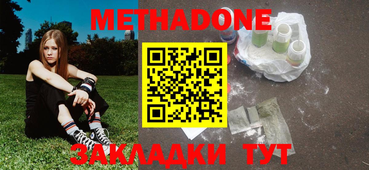 Усть-Джегута  МЕТАДОН methadone  МЕТАДОН VHQ    tor  Вход с VPN 