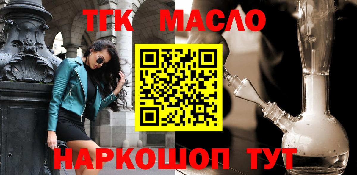 ТГК концентрат Усть-Джегута