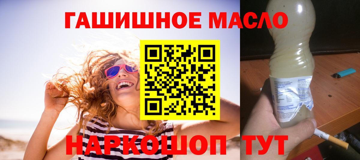 купить   Дистиллят ТГК жижа  Вход с VPN  ТГК гашишное масло  Усть-Джегута 